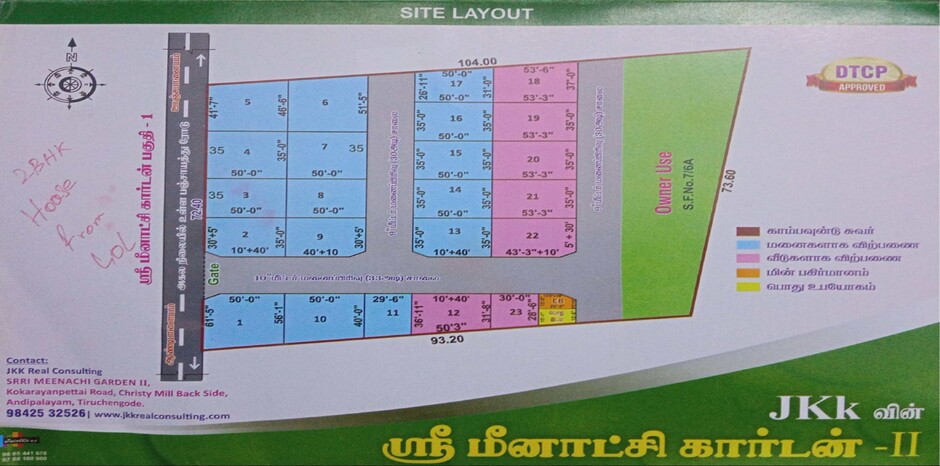 Shri Meenachi Garden-II site plan Tiruchengode